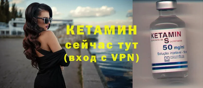 КЕТАМИН VHQ  Чебоксары 